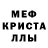 МДМА кристаллы Ramill Ilyasov