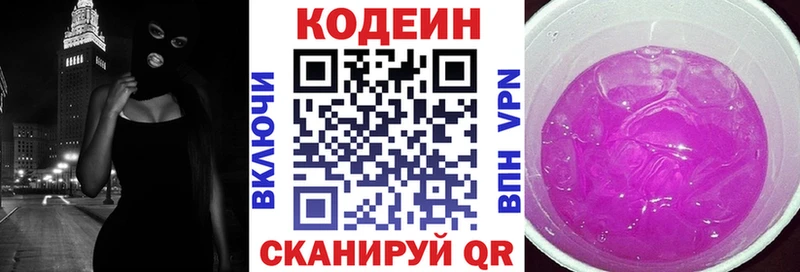 как найти закладки  kraken tor  Кодеиновый сироп Lean напиток Lean (лин)  Горбатов 