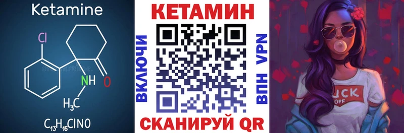 КЕТАМИН VHQ  Горбатов 